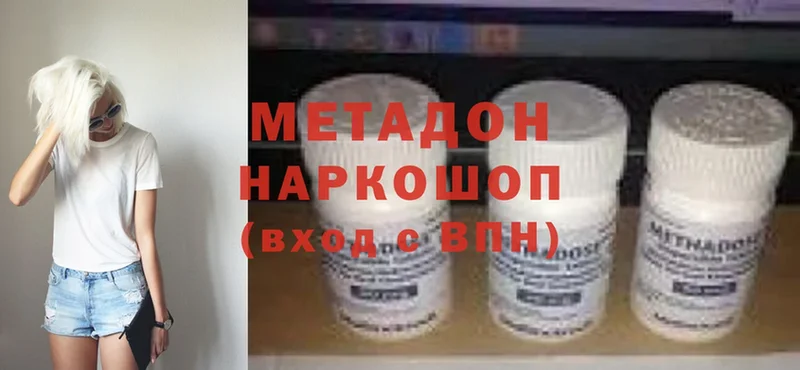 МЕТАДОН methadone  kraken сайт  Красный Холм 